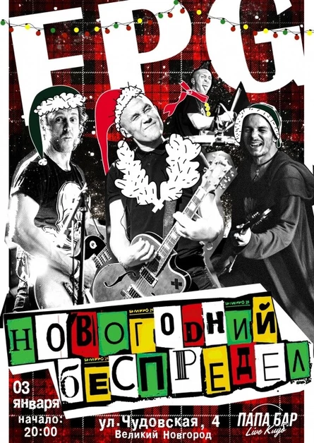 03.01.2022 | F.P.G | Великий Новгород