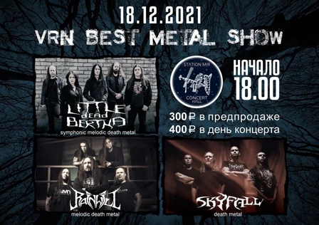 Voronezh Best Metal Show 2021
