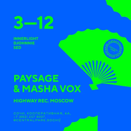 Paysage и Natasha Vox (Msk)