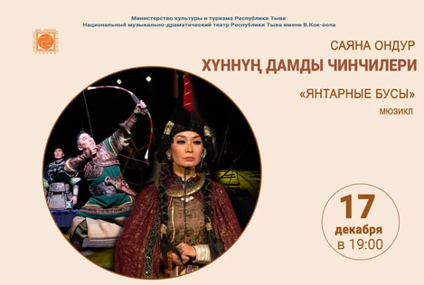 Янтарные бусы