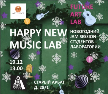 FUTURE ART LAB | Jam Session