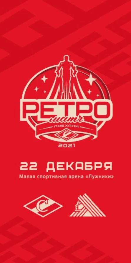 Спартак - Салават Юлаев