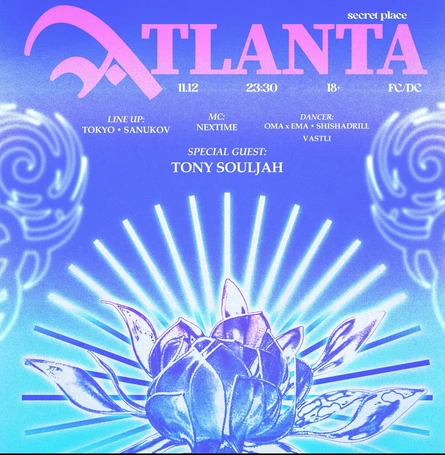 ATLANTA AFTERPARTY