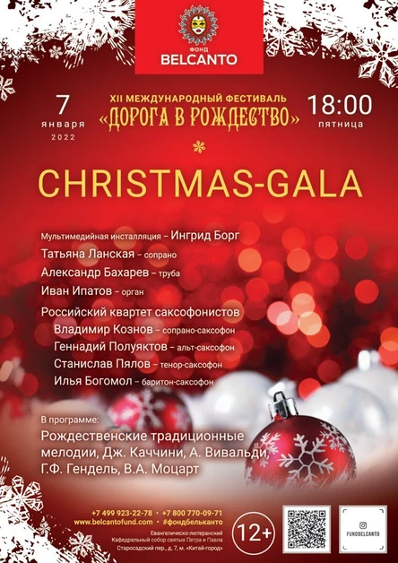 Christmas Gala